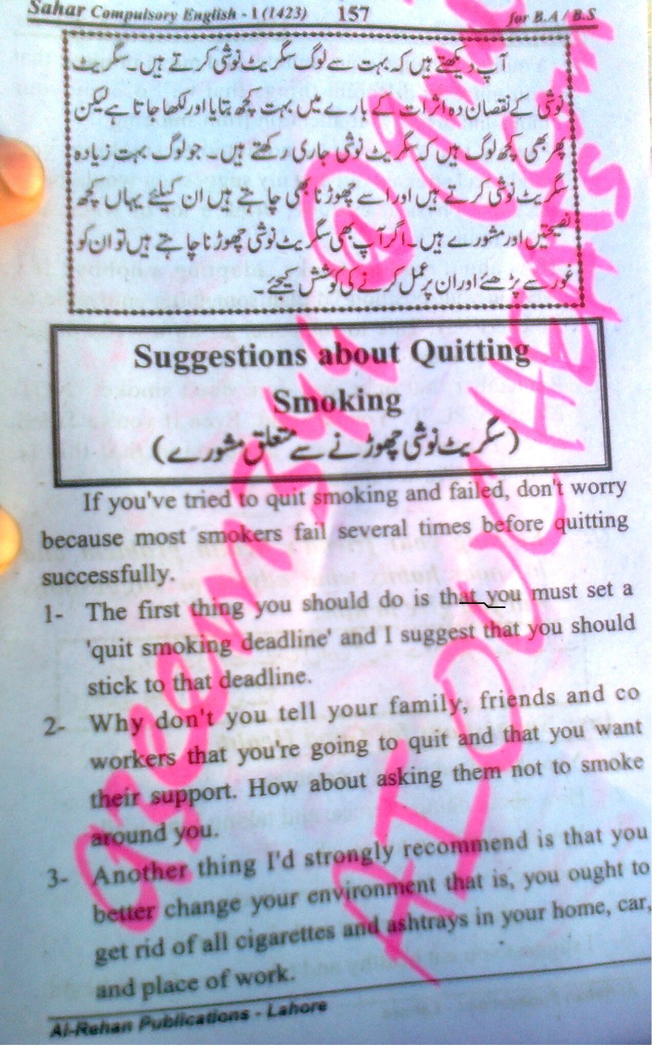aiou-solved-assignments-of-spring-2012-english-1423-free-aiou