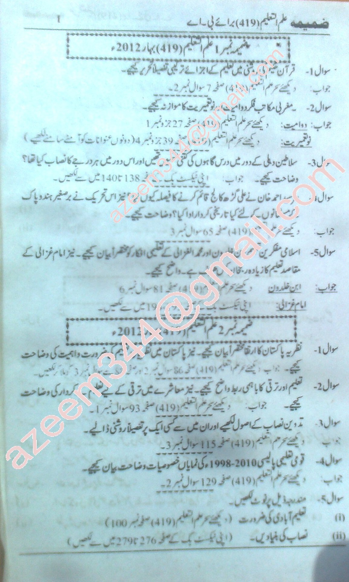 mca assignment 2014 15 i sem Ignou mca solved assignments 2018 march 15, 2014 at 10:03 am plz send me mca 1 semester assignments in akshitarawat89@gmailcom. mca assignment 2014 15 i sem Ignou mca solved assignments 2018 march 15, 2014 at 10:03 am plz send me mca 1 semester assignments in akshitarawat89@gmailcom.