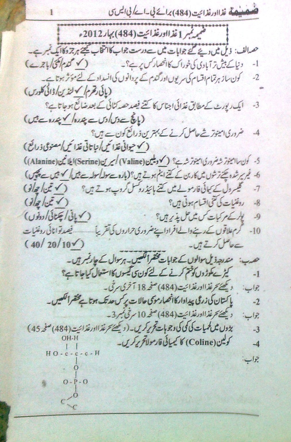 Aiou Solved Assignment